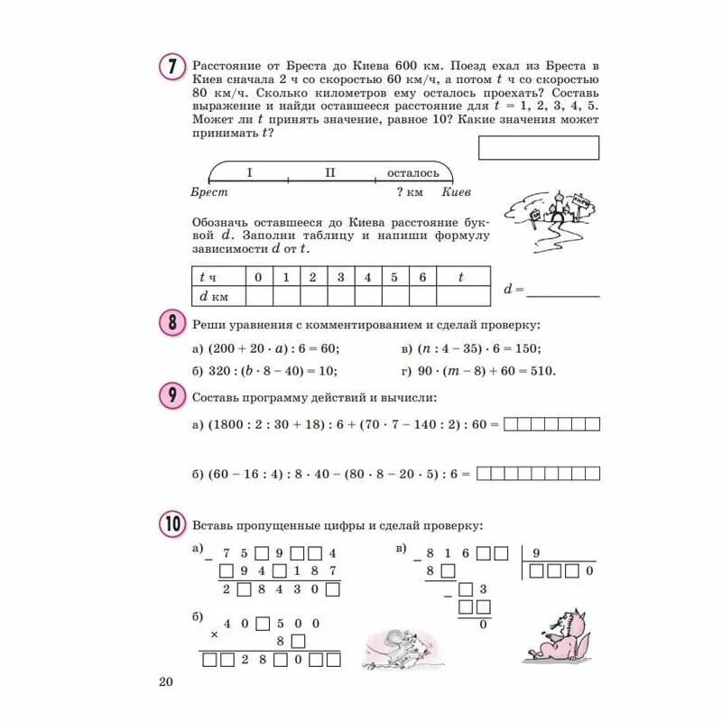 Задания по математике 4 класс Петерсон. Задачи по математике 4 класс Петерсон. Петерсон 4 класс математика задачи. Задания по математике 3 класс Петерсон. Петерсон 3 класс 2019 года