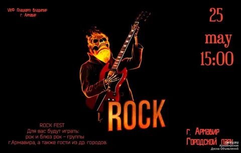 Рок н блюз