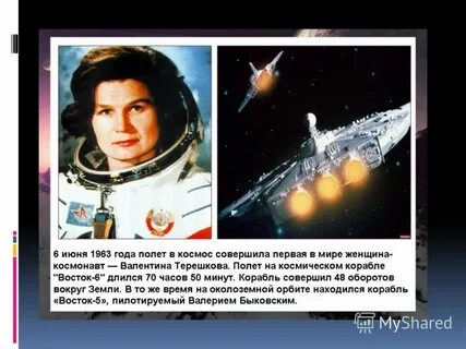 Год 1 полета