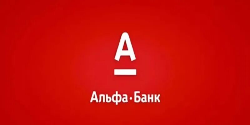 Альфа банк. Логотип Alfa Bank. Альфа банк картинки. Альфа банк фон. Альфа банк маркетплейс