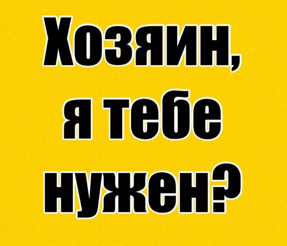 Предыдущий собственник