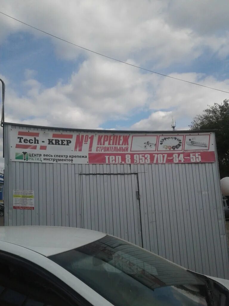 метизы магазин. крепеж тамбов. витрина с саморезами. магазин крепежа. тамбов пятницкая 3.