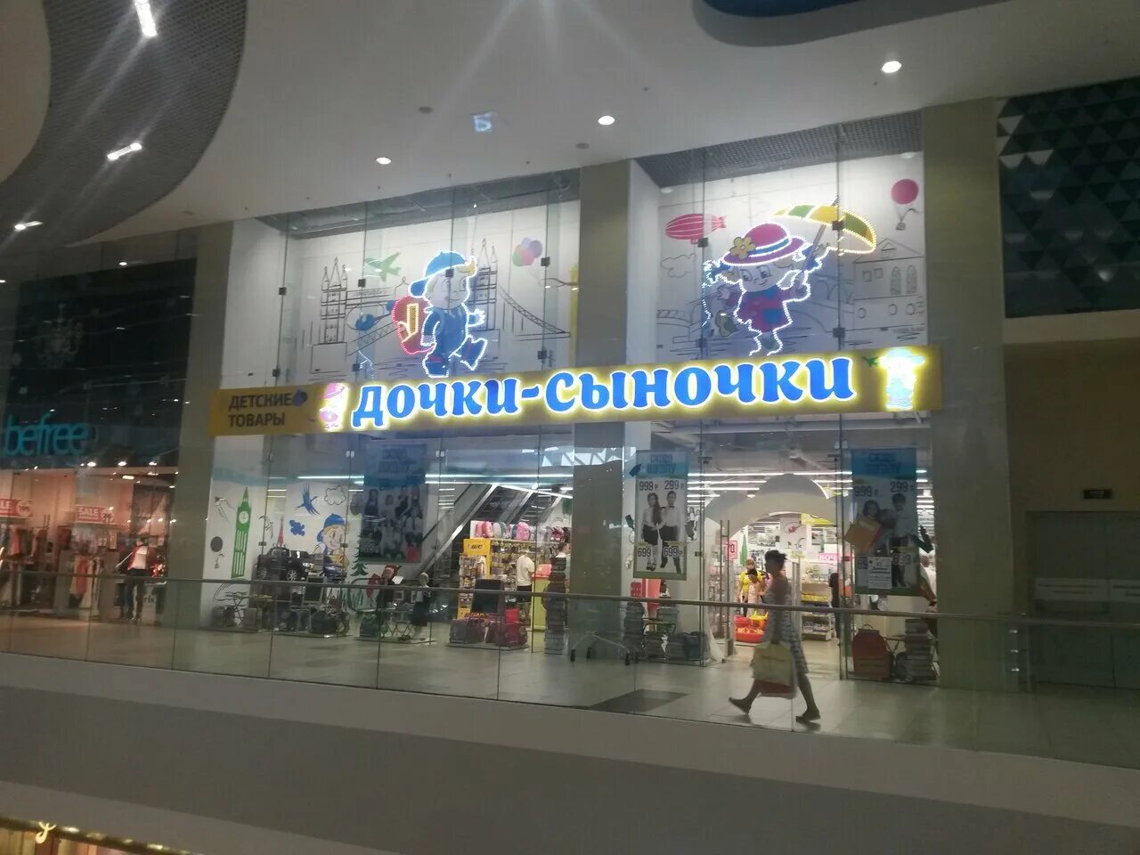 дочки сыночки краснодар