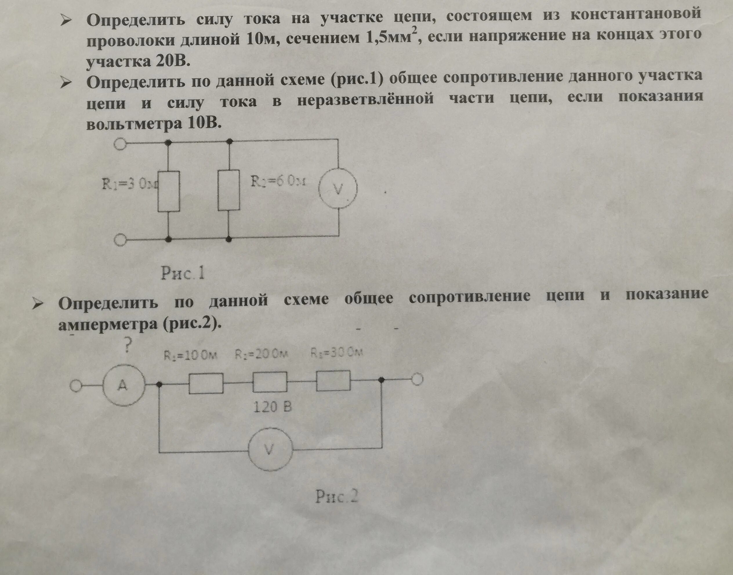 Определить силу тока в цепи. Напряжение на участке цепи. Сила тока на определенном участке цепи. Определить силу тока на участке цепи.