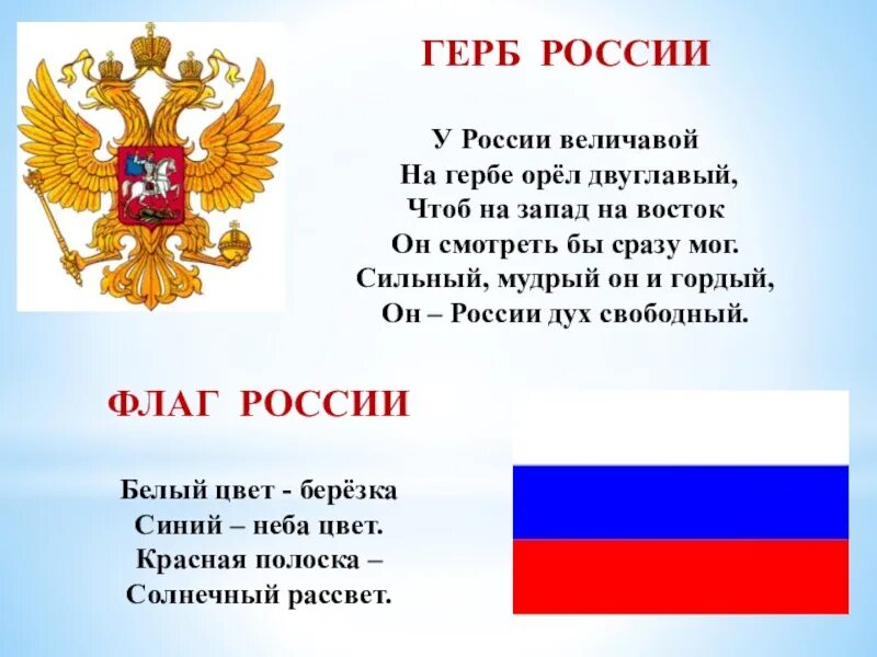 Геральдика родовой герб. Слова про герб. Как переводится слово герб. Герб перевод с немецкого. Что означает слово эмблема.