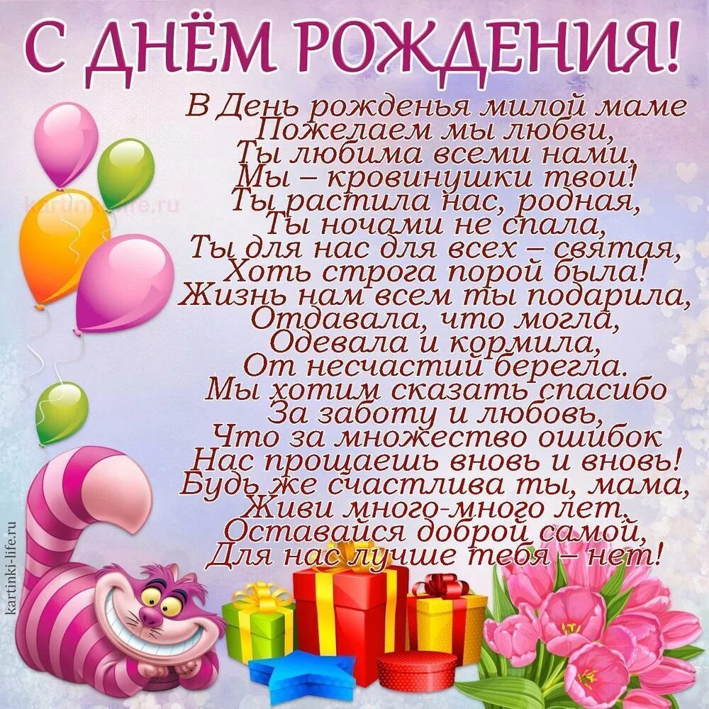 Что пожелать маме. Что можно пожелать маме на др. Что можно пожелать маме на день рождения. Чего можно пожелать на день рождения маме. Пожелания маме кратко.