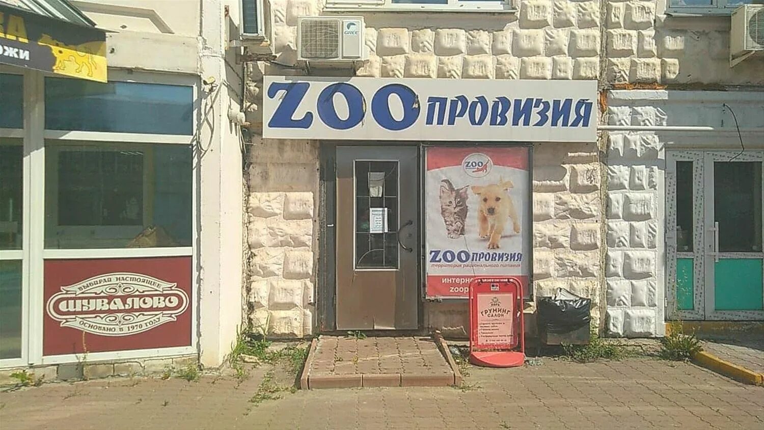 интернет костромская