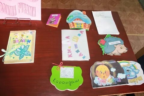 Сделай книгу конкурс