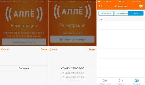Приложение избранное