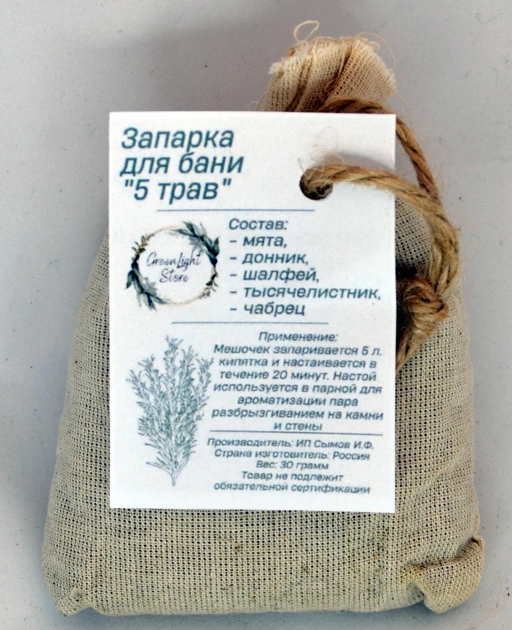 Рецепты для бани домашние. Запарка для бани. травы для запарки в бане. запарки в мешочках.