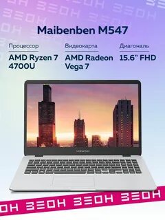 Ноутбук maibenben m547