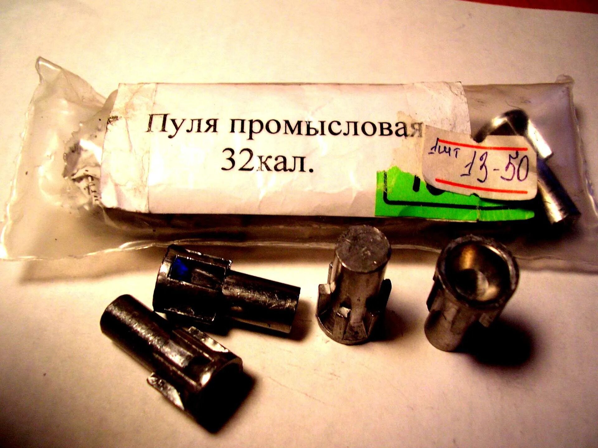 32 пули. Пули 32 калибра. пулевой патрон 32 калибра. пули полева 32 калибра. пуля промысловая 32 калибр.