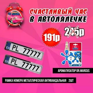 Автолялечка