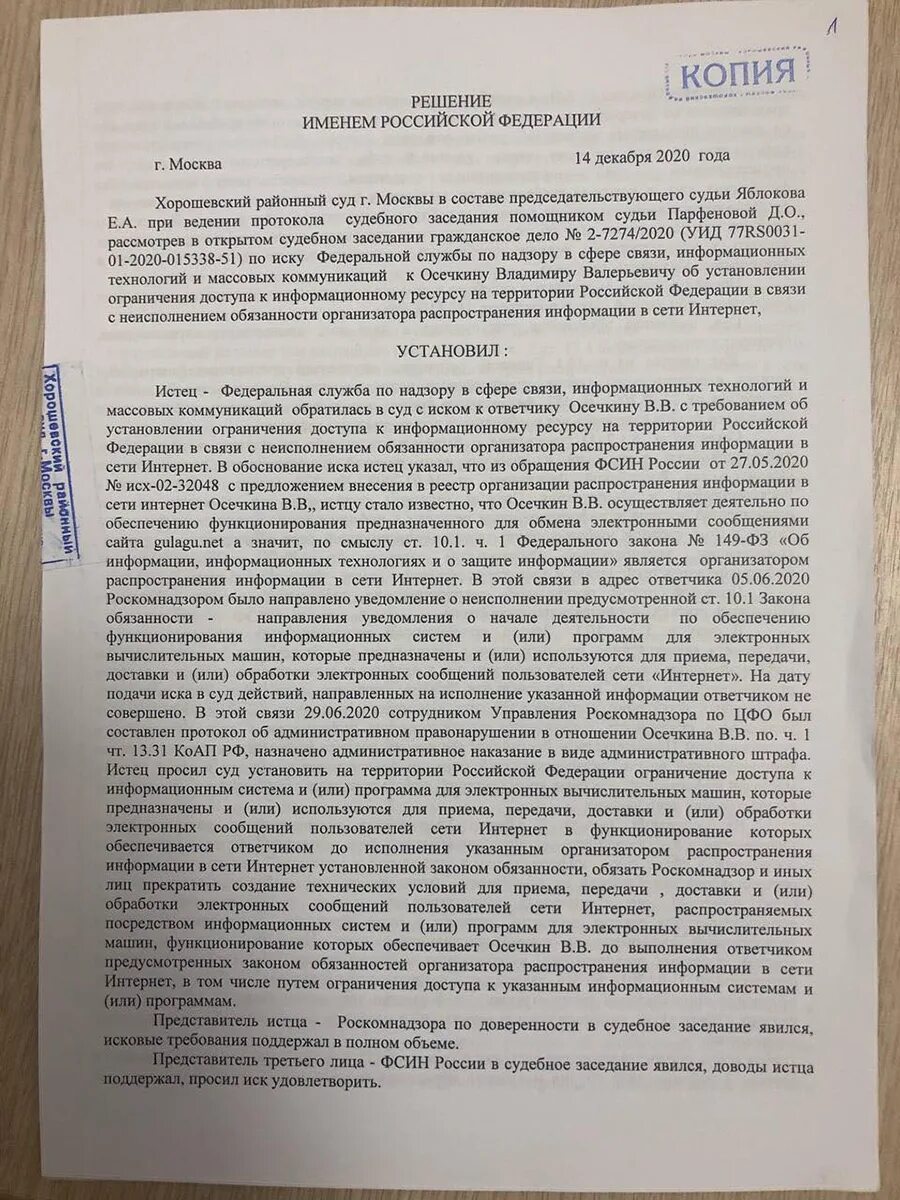 Гулагу нет gulagu net. Гулагу нет официальный сайт. гулагу нет что за организация.