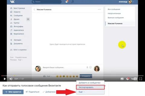 Как отправить видео в виде файла