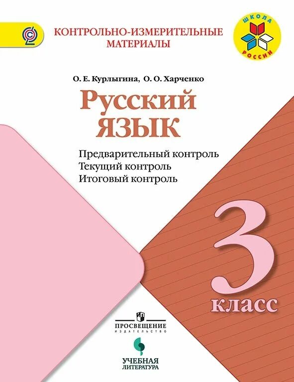 Справочник по математике 4 класс. Справочник младшего школьника правила по математике 1-4 классы. Справочник младшего школьника. Справочник младшего школьника 1-4 класс. Школа России справочник младшего школьника.