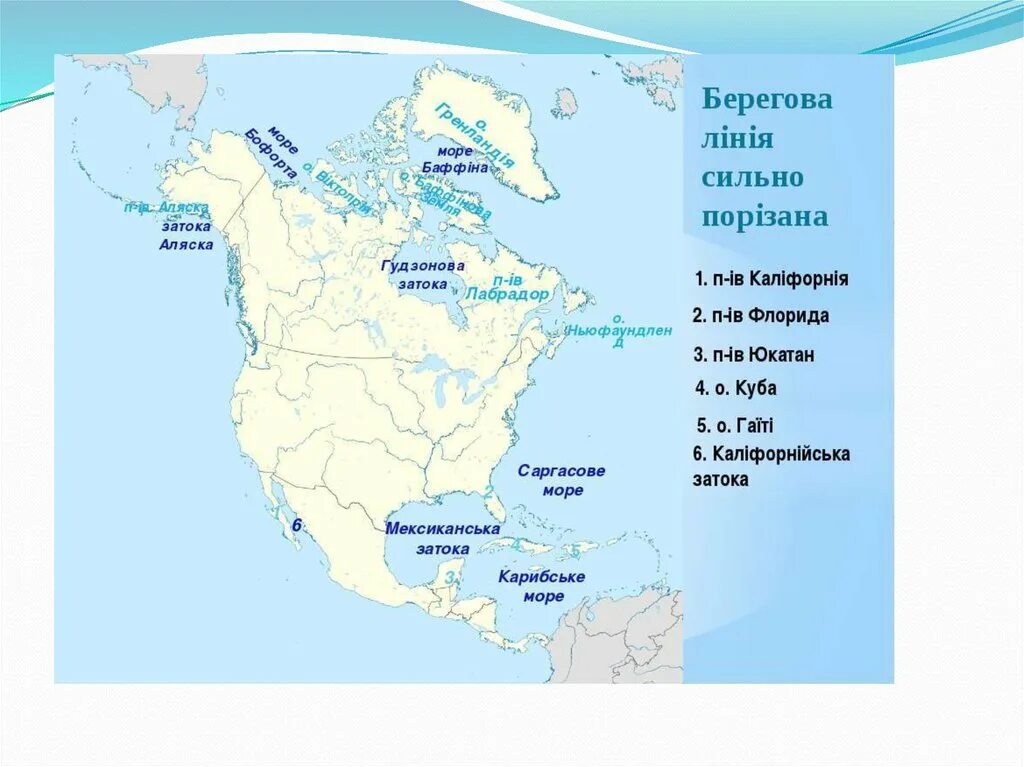 Течения омывающие северную америку. Гудзонов залив на контурной карте Северной Америки. Девисов пролив на карте Северной Америки контурная карта. Заливы и проливы Северной Америки 7 класс. Залив фанди на карте Северной Америки.