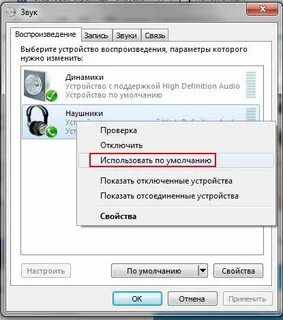 Проверить звук на компьютере