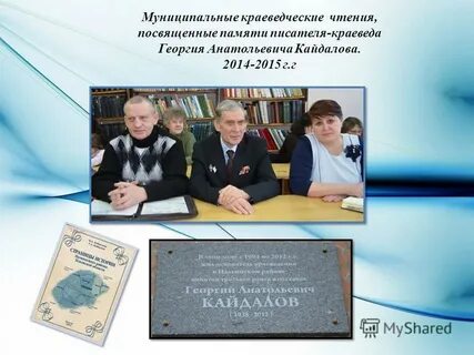 Посвятил чтению