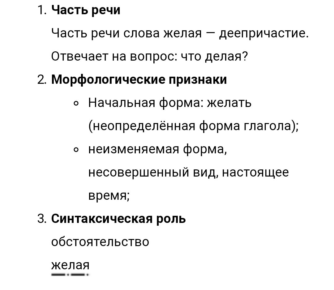 Морфологический разбор деепричастия презентация 7. Разбор деепричастия морфологический разбор. Схема морфологического разбора деепричастия 7 класс. План морфологического разбора деепричастия. Морфологический разбор деепричастия 8 класс.