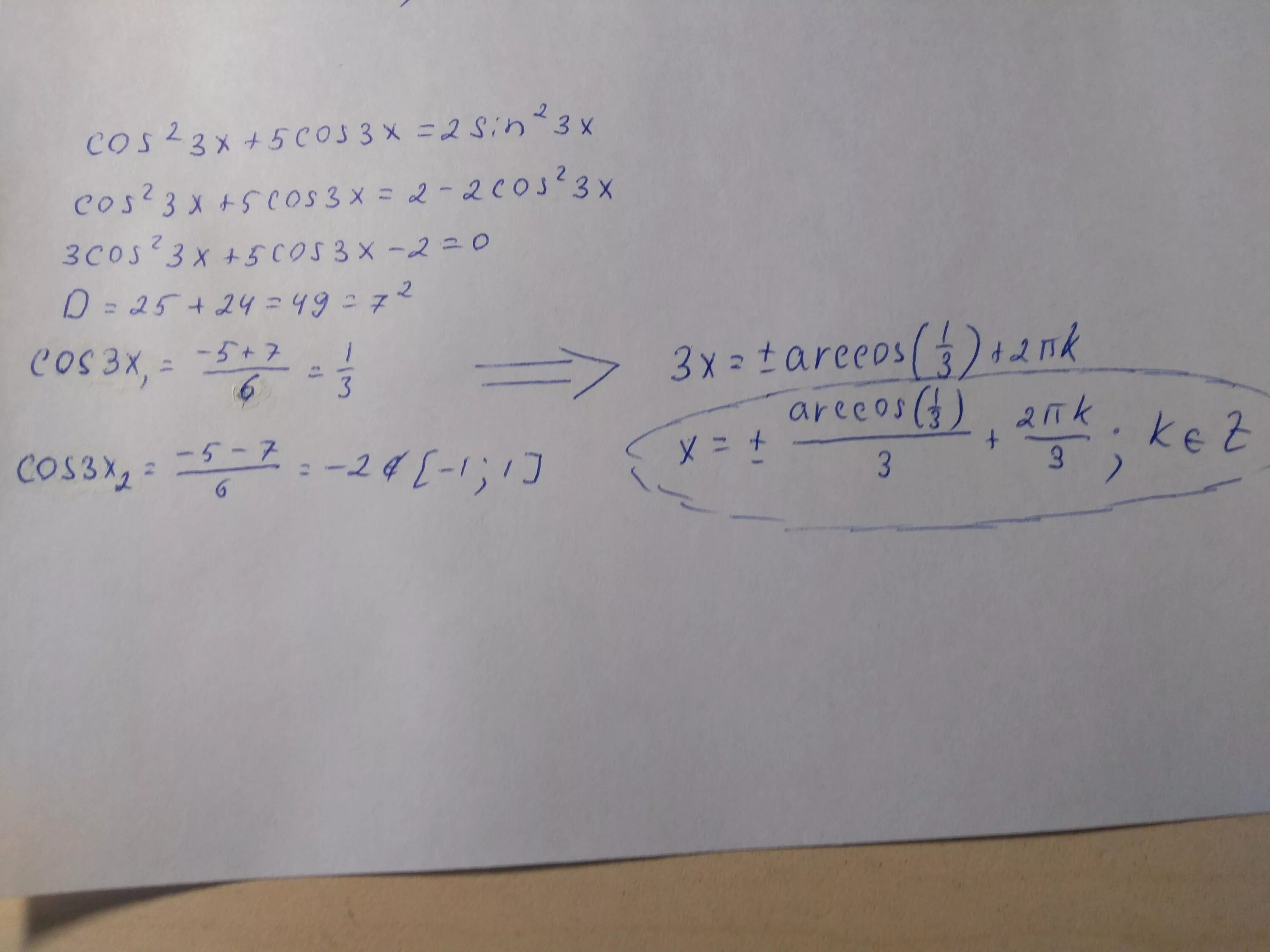 Cos113. 6/Cos2 23+cos2 113. 6/Cos23+cos113 решение. Cos 157.