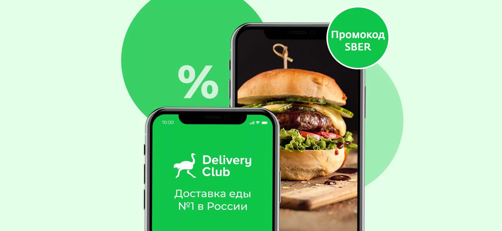 Сколько заработать на доставке еды. Delivery Club. Реклама доставки еды delivery Club. Delivery Club магазины. Delivery реклама.