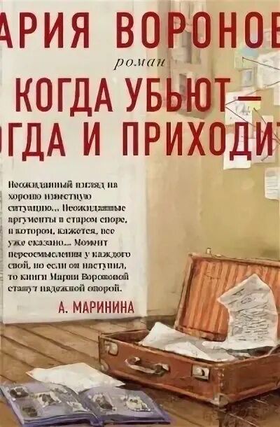 Когда убьют тогда и приходите слушать. Убьют тогда и приходите. когда убьют приходите.