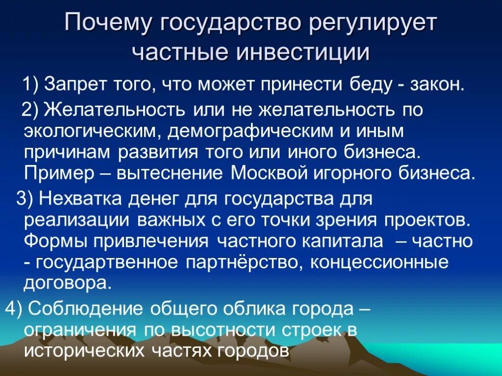 Почему государство уделяет большое внимание образованию. Зачем государство регулирует. Что регламентирует государство. Регулирует гос во. Привлечь государство.