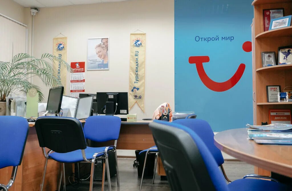 первое турагентство