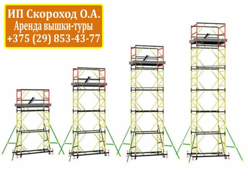 Где получить вышку