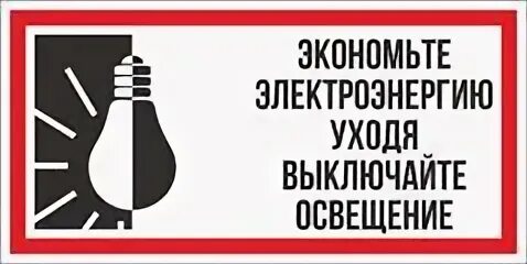 Тогда выключи