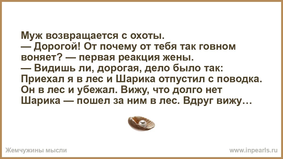 Хороший муж. Муж и жена православие цитаты. У мужа охота на первом месте. Картинки бывшему мужу. Романтическая живопись.