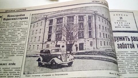 Красная карелия