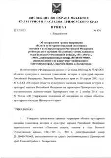 Приказ инспекции