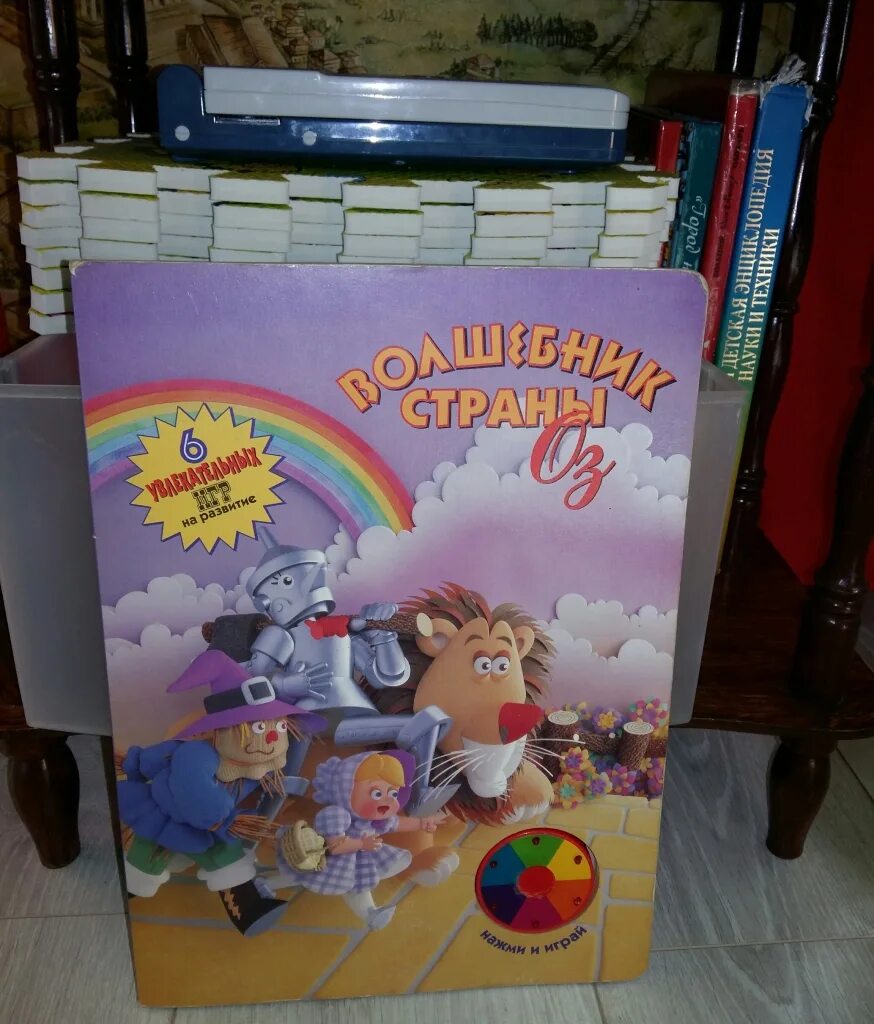 Поиграть книжками. Книжный квест. Дети читают. Самая популярная книга игр. Дети в библиотеке.