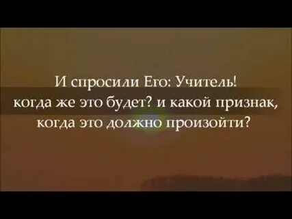 Евангелие от луки 21 читать