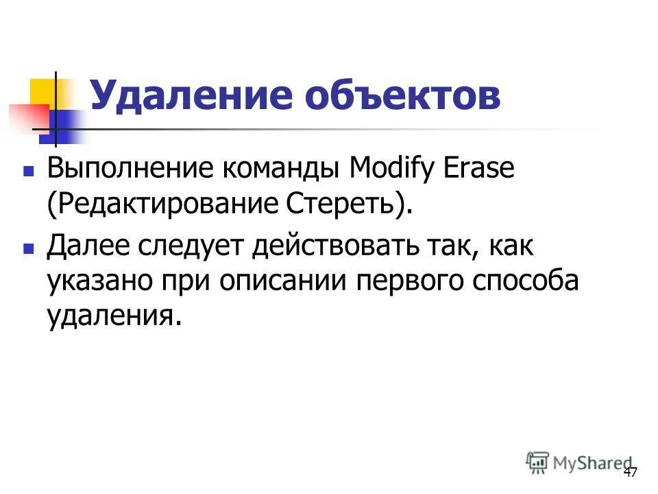 Этапы технологической карты. Выполнения объекта. Выполнения объекта. Выполнения объекта. Профессия геодезист.