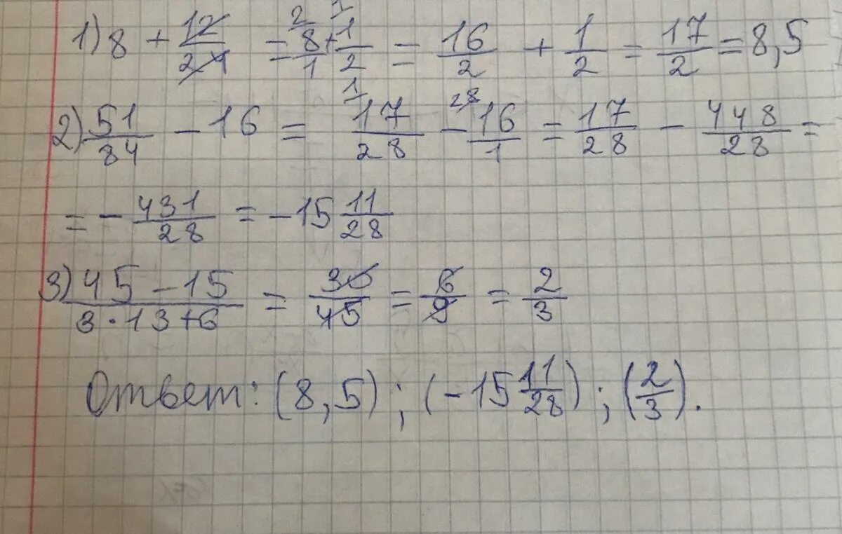 Найдите значения выражения 5 13 3 16