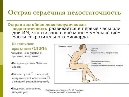 Какое положение характеризующее
