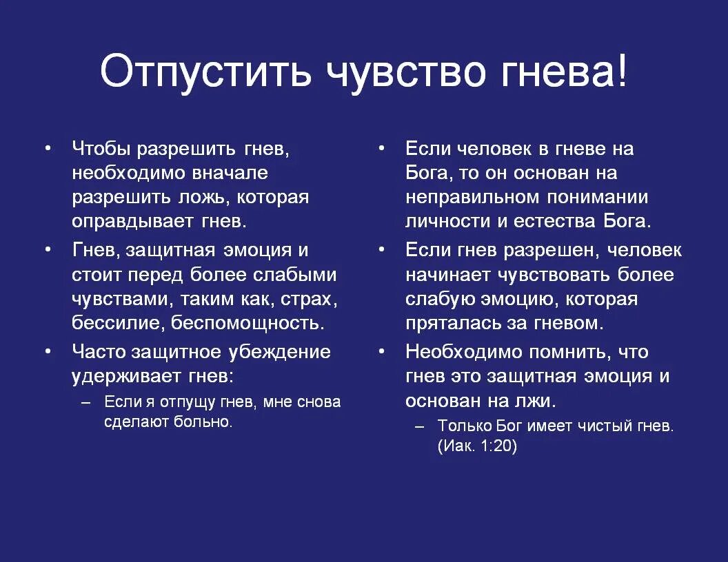 Эмоции картинки. Причины гнева в психологии. Эмоция злость обида. Стишки про гнев для детей. Причины злости.