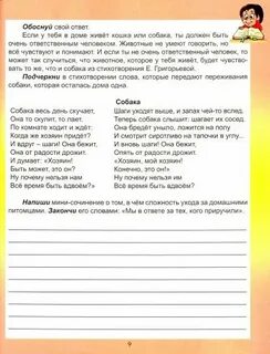Сочинение каким должен быть дом для ребенка