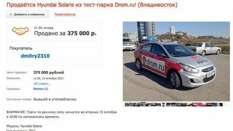 Карлинк аукцион