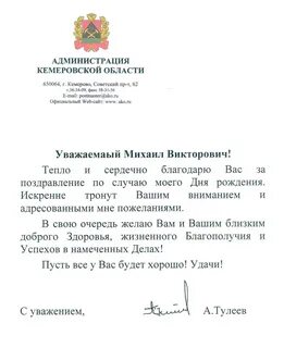 Ответ на поздравление с юбилеем
