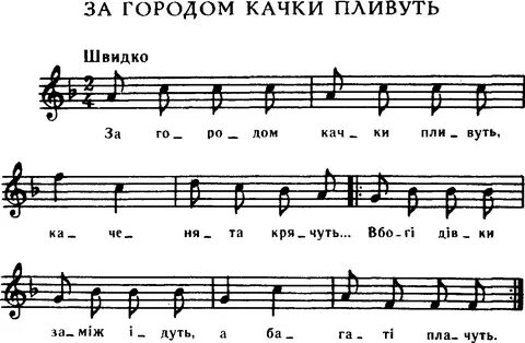 Пливе качу