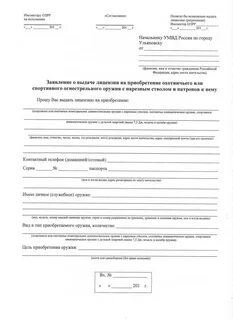 Записаться в олрр