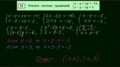 Подготовка к огэ по математике уравнения