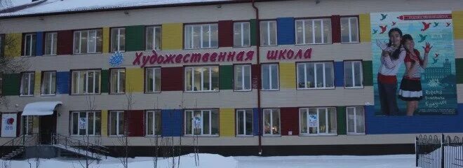 Художка 8 прокопьевск. Г прокопьевск школа 50. Детская школа искусств 10 прокопьевск. Рдш прокопьевск школа. Школа искусств прокопьевск.
