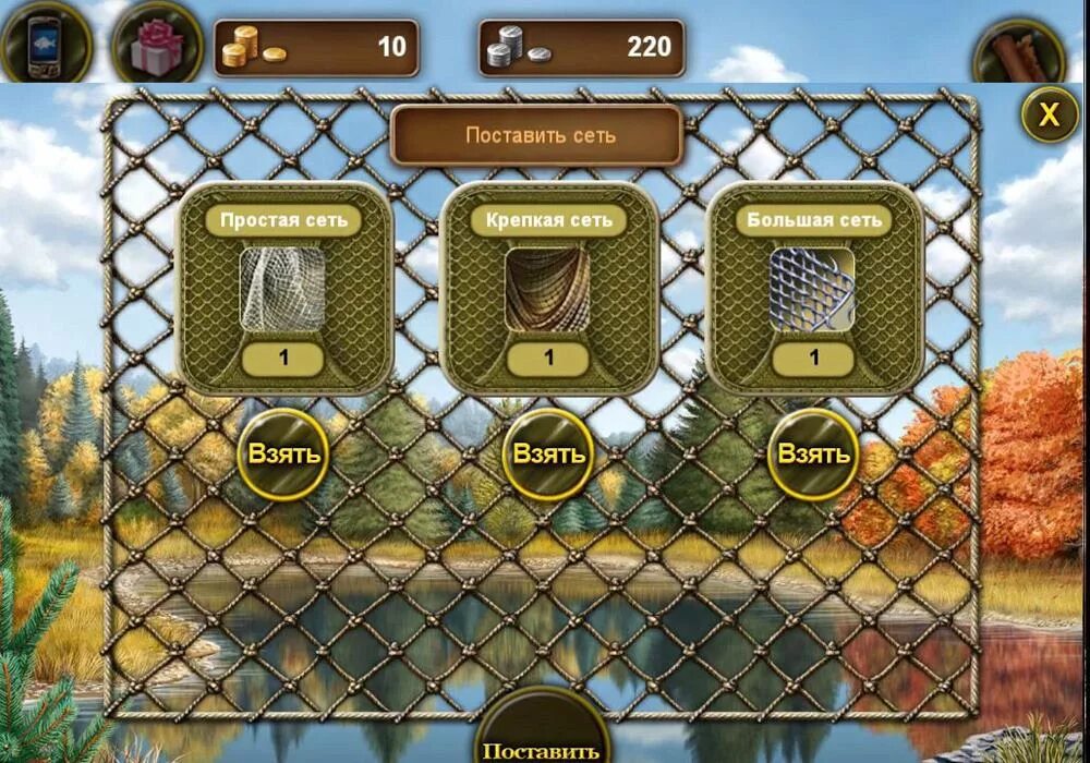 Рубль игра андроид. Рыбное место игра. рыбное место большой улов. игра рыбалка. рыбное место игра на андроид.