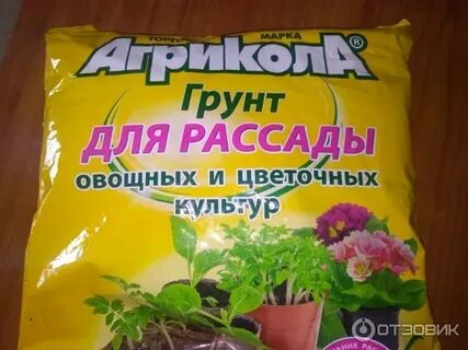 Грунт агрикола