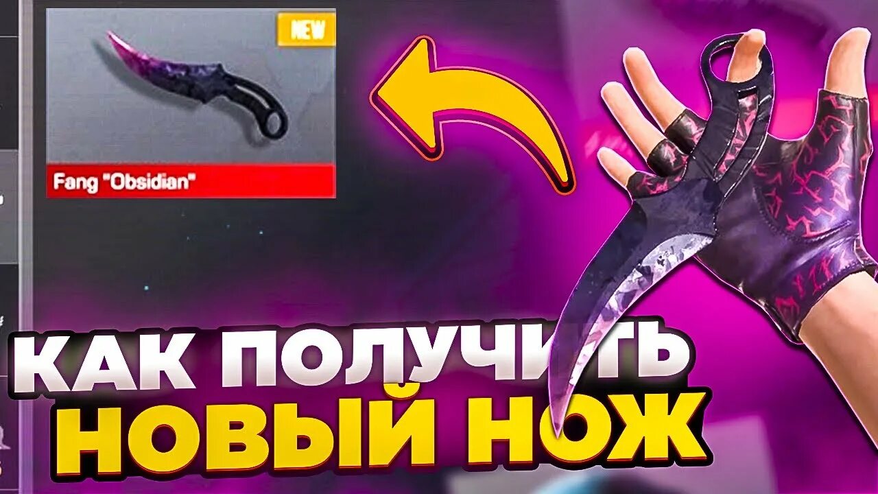 Нож фэнг стандофф. Сеты в стандофф 2 нож и перчатки. топ сеты ножей и перчаток в стандофф. лучшие сеты ножей и перчаток стандофф 2. топ сеты перчаток и ножей в стандофф 2.